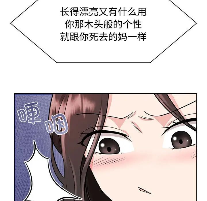疯了才结婚第3话