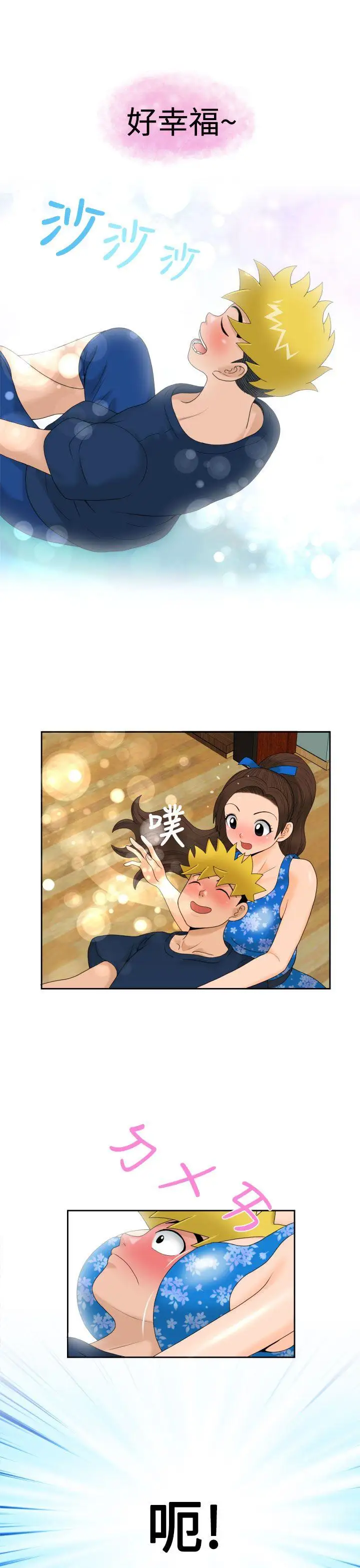 福冈的女人们第18话