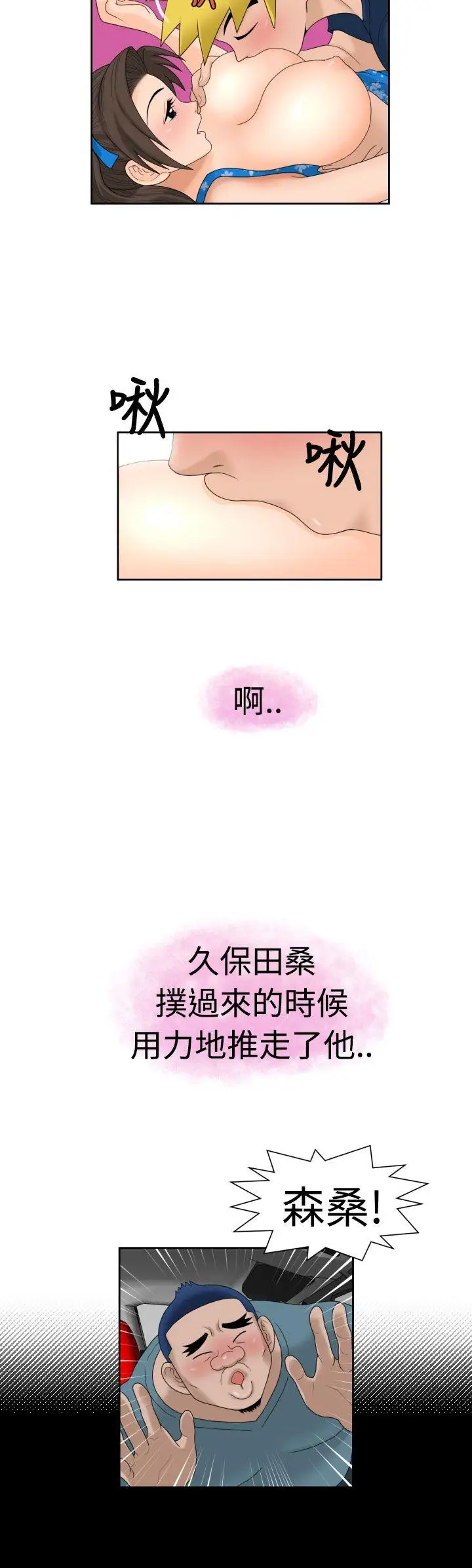 福冈的女人们最终话