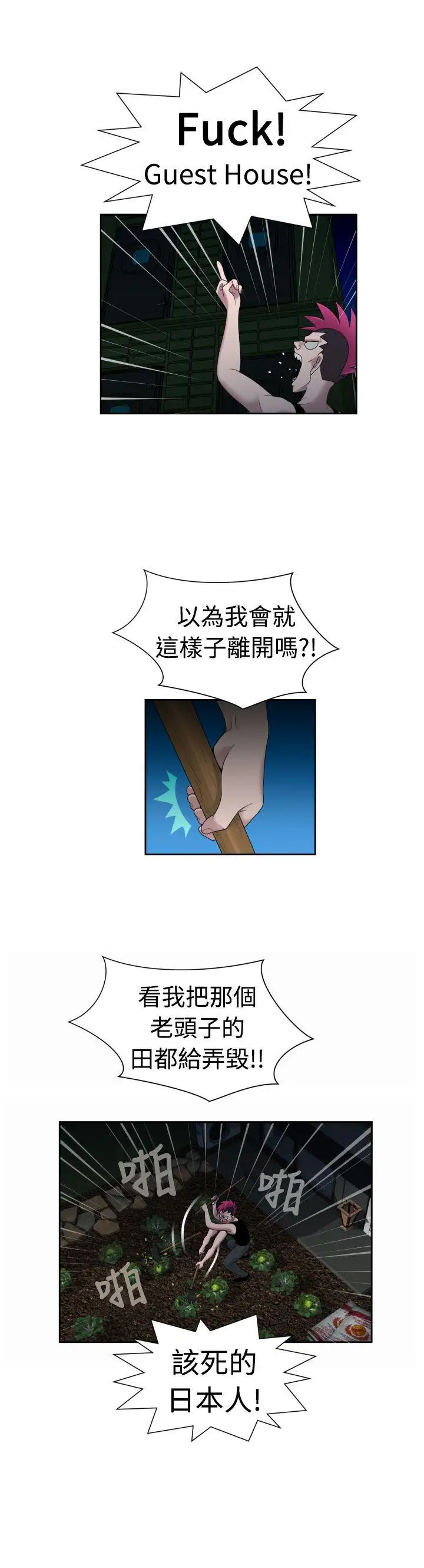 福冈的女人们最终话