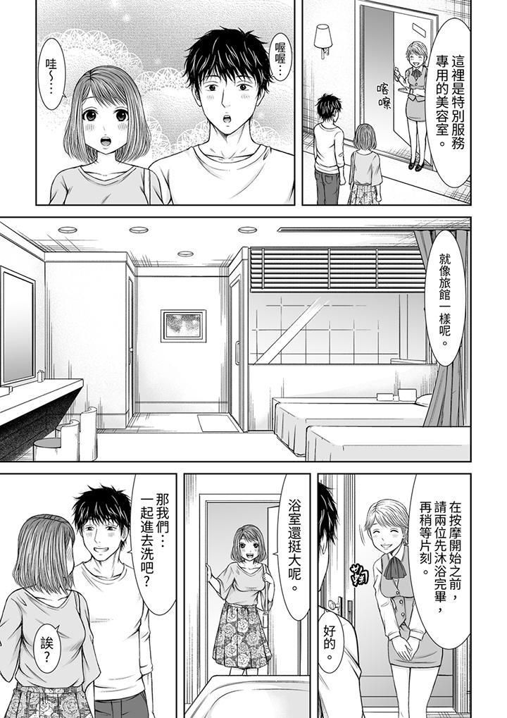 被按摩师不断玩弄的妻子~不能跟丈夫说的潮水狂喷按摩第7话