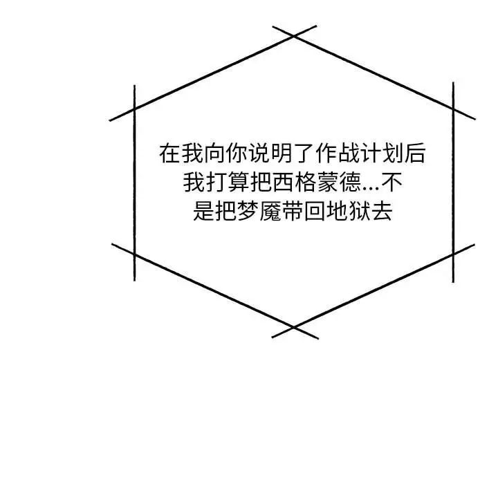 亲爱的你-Liebling!第133话