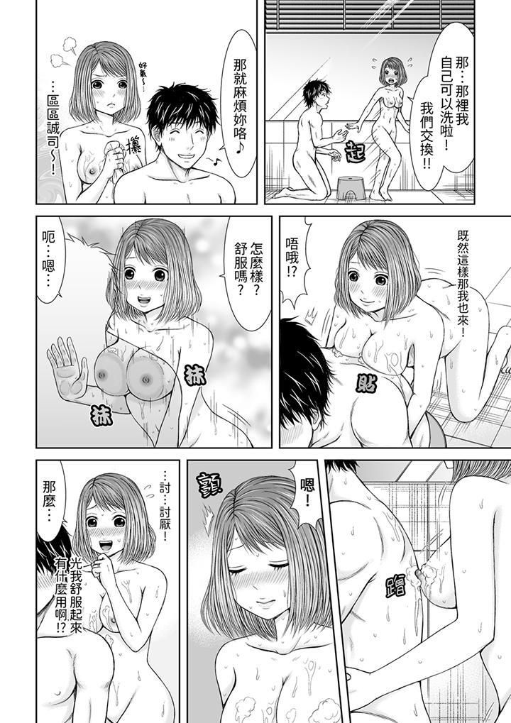 被按摩师不断玩弄的妻子~不能跟丈夫说的潮水狂喷按摩第7话