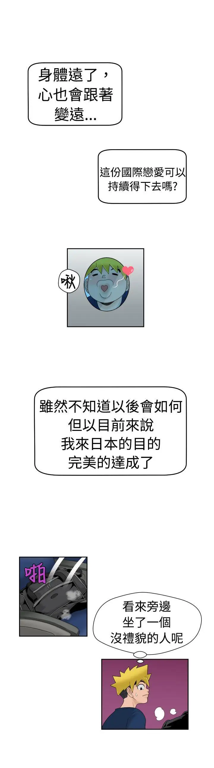 福冈的女人们最终话