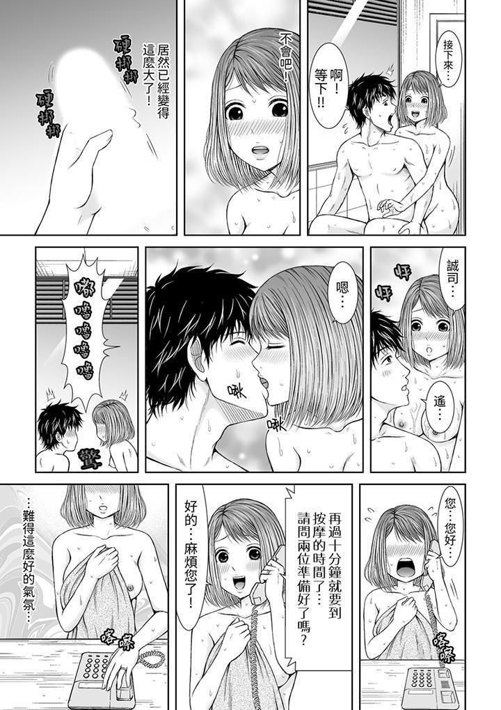 被按摩师不断玩弄的妻子~不能跟丈夫说的潮水狂喷按摩第7话