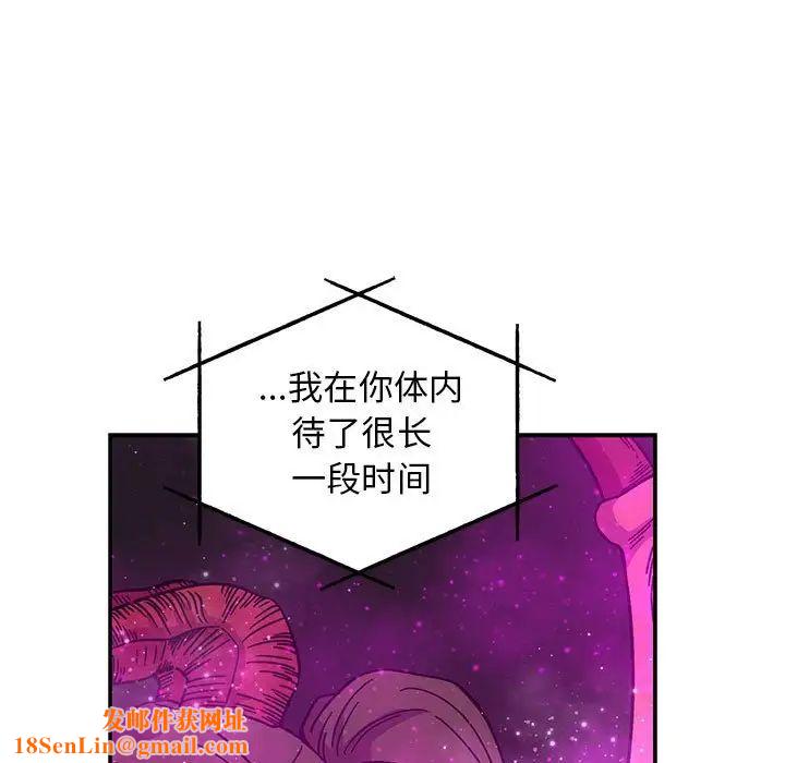 亲爱的你-Liebling!第133话