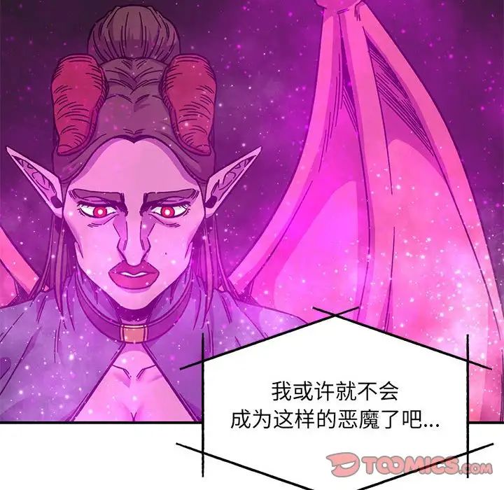 亲爱的你-Liebling!第133话