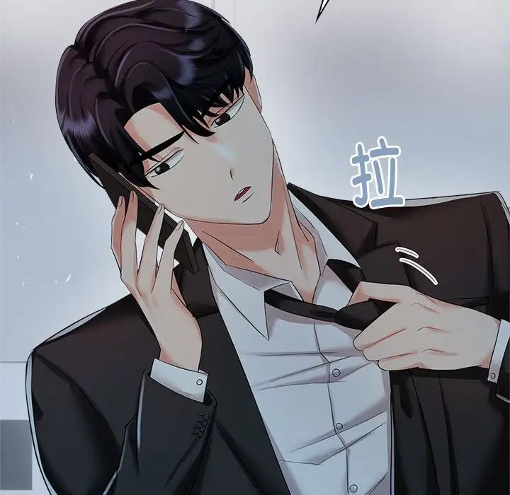 疯了才结婚第4话