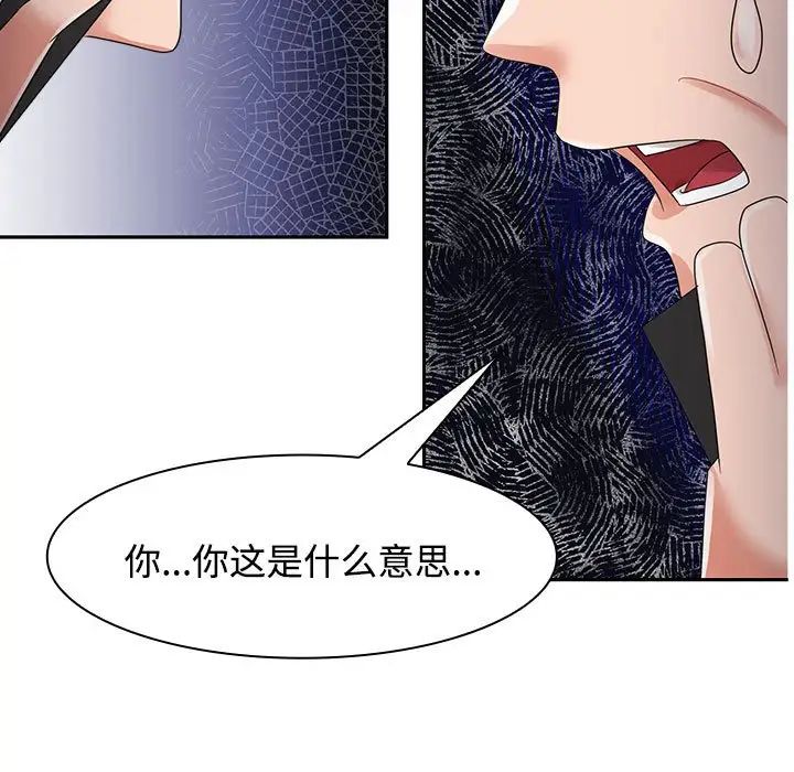 疯了才结婚第4话