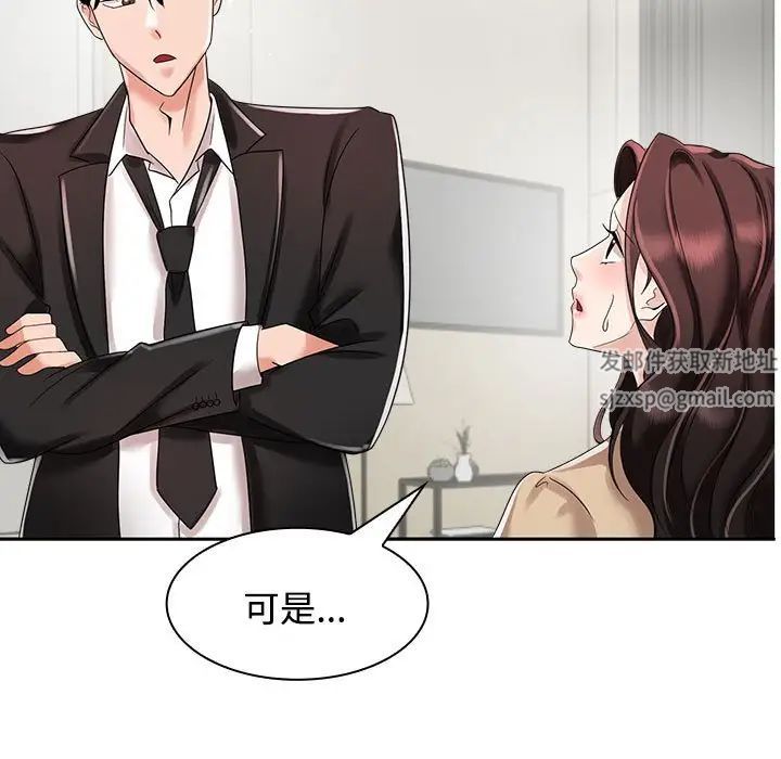 疯了才结婚第4话