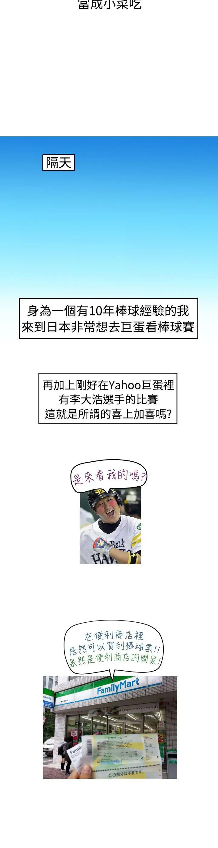 福冈的女人们后记3