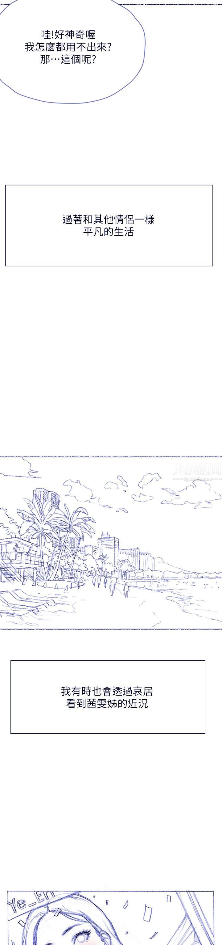 终结暧昧第41话-最终话-要不要从暧昧重新开始?