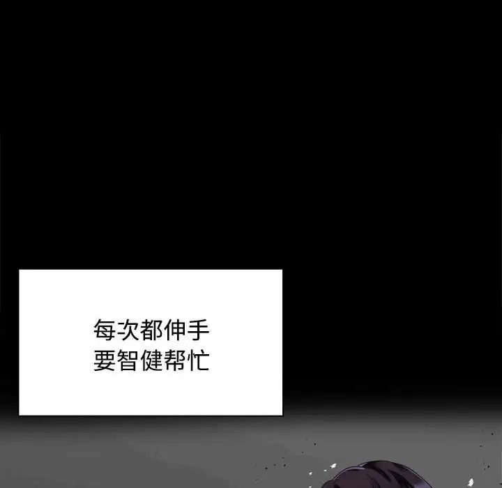 疯了才结婚第4话