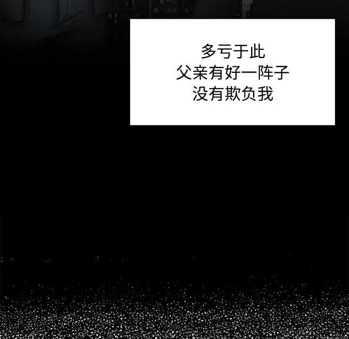 疯了才结婚第4话