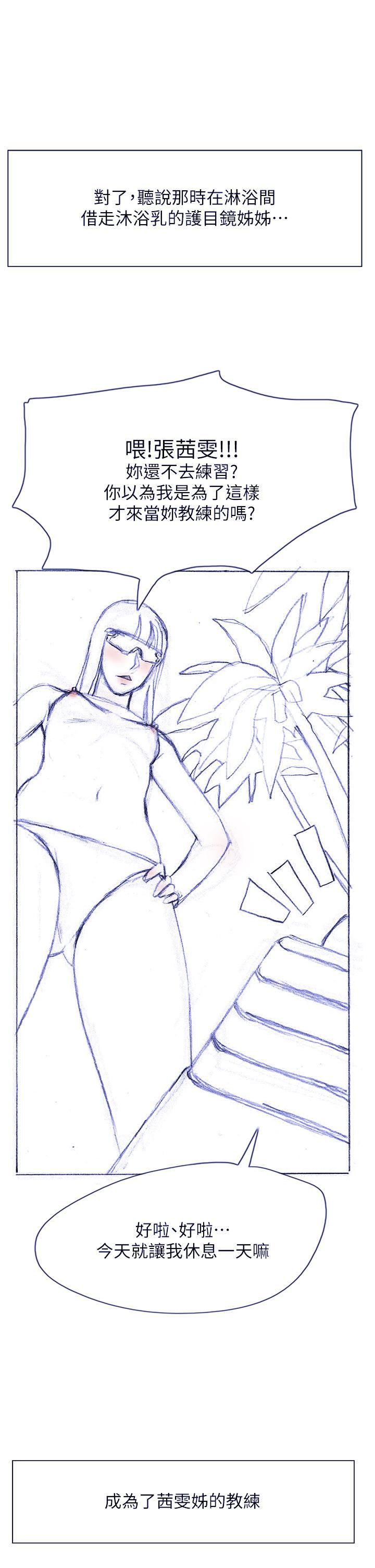 终结暧昧第41话-最终话-要不要从暧昧重新开始?