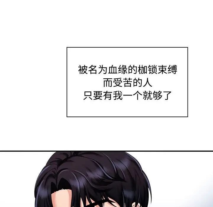 疯了才结婚第4话