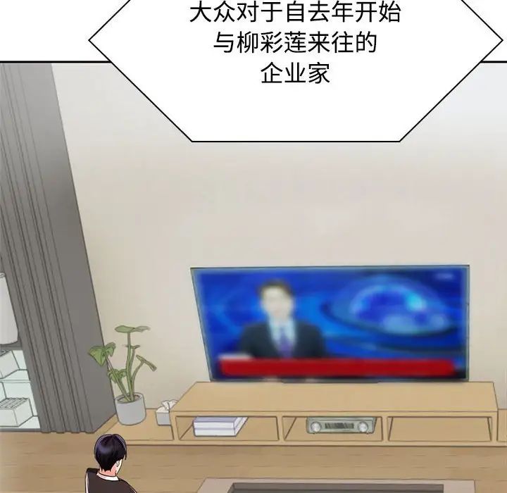 疯了才结婚第4话