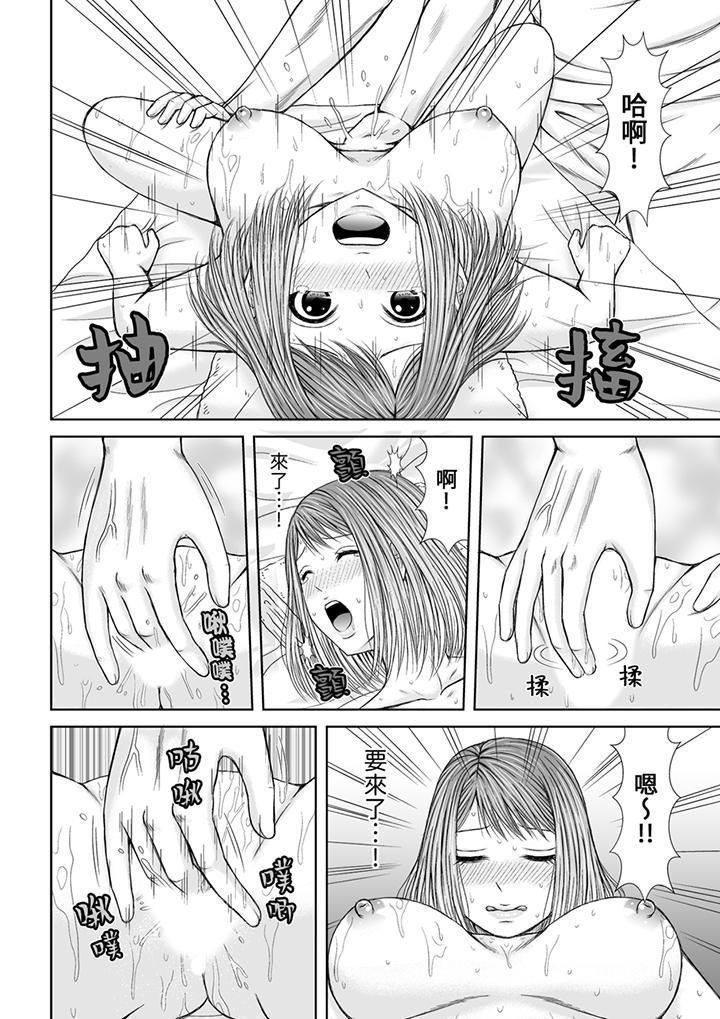 被按摩师不断玩弄的妻子～不能跟丈夫说的潮水狂喷按摩第9话