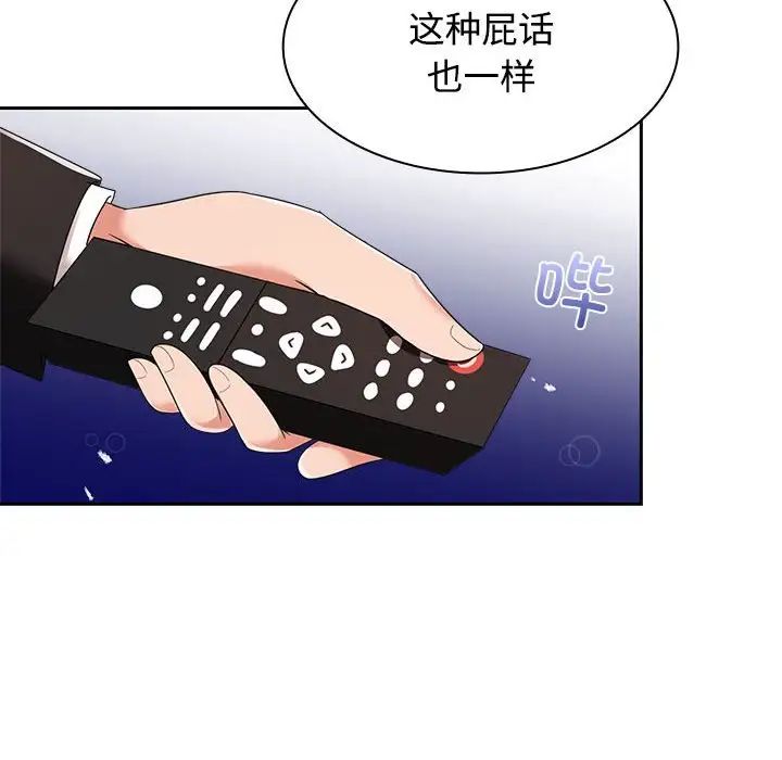 疯了才结婚第4话