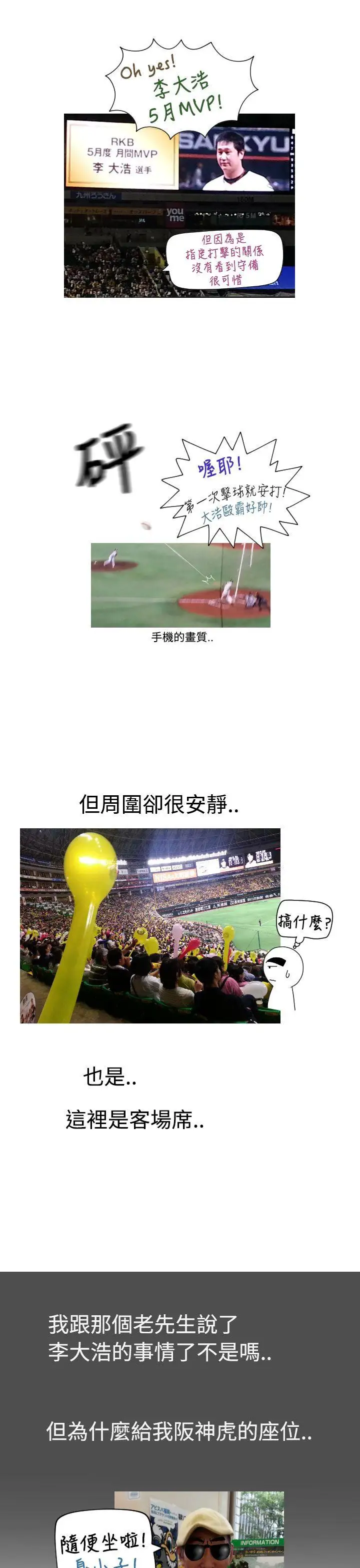 福冈的女人们后记4