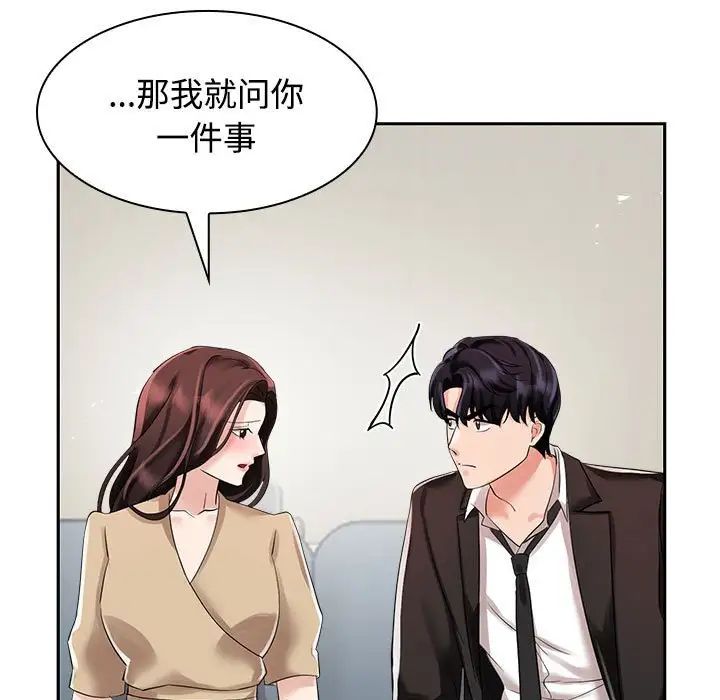 疯了才结婚第4话