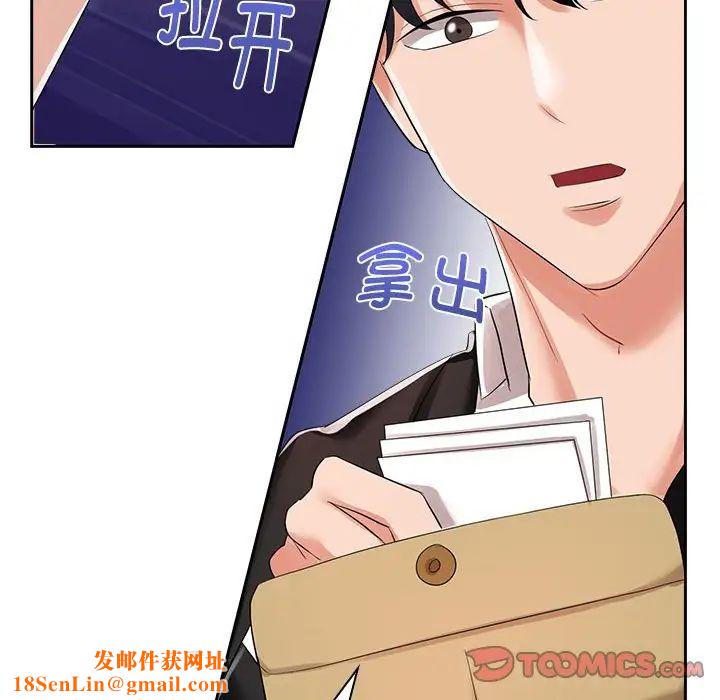 疯了才结婚第4话