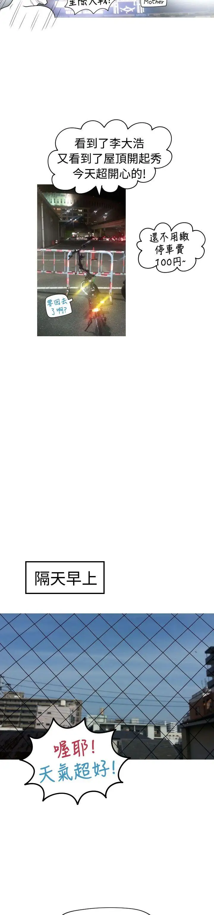 福冈的女人们后记4