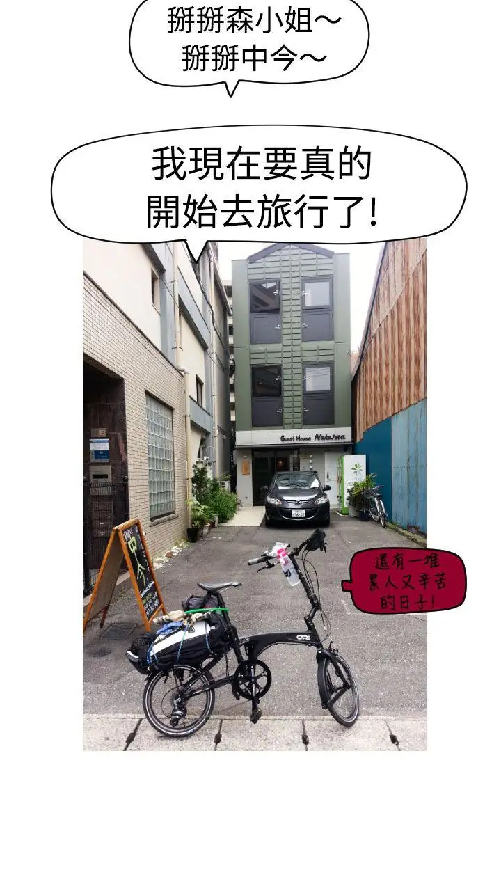 福冈的女人们后记4