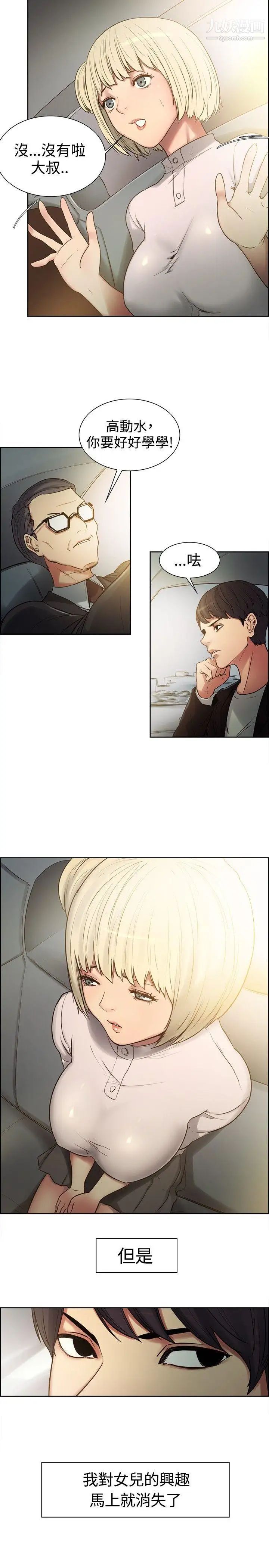 调教家政妇第1话-新来的帮佣阿姨