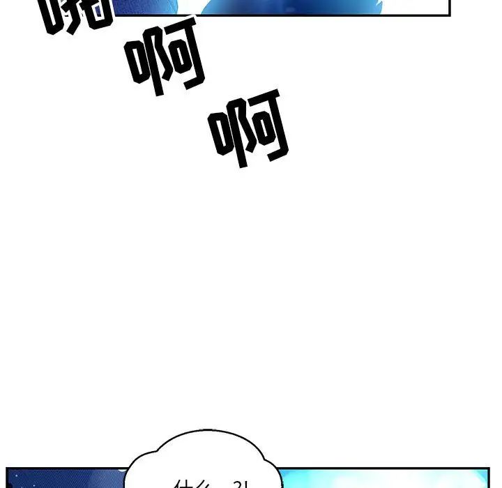 亲爱的你-Liebling!第133话