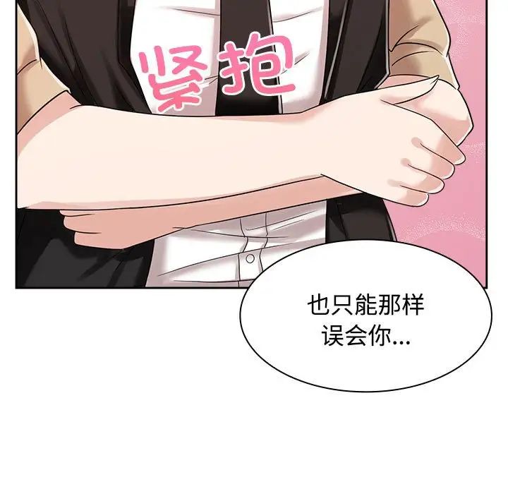 疯了才结婚第4话