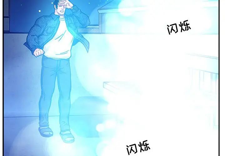 亲爱的你-Liebling!第134话