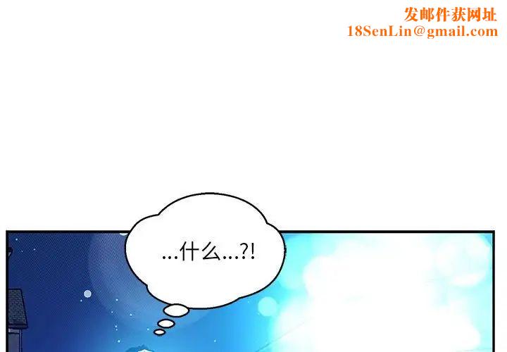 亲爱的你-Liebling!第134话