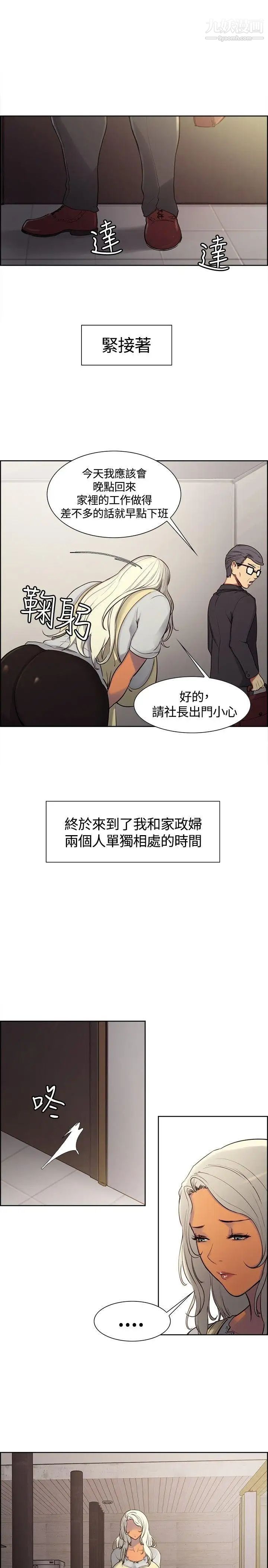 调教家政妇第2话-濒临极限的耐心