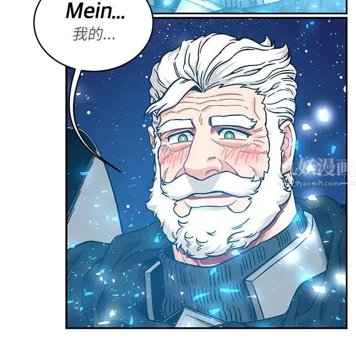 亲爱的你-Liebling!第134话