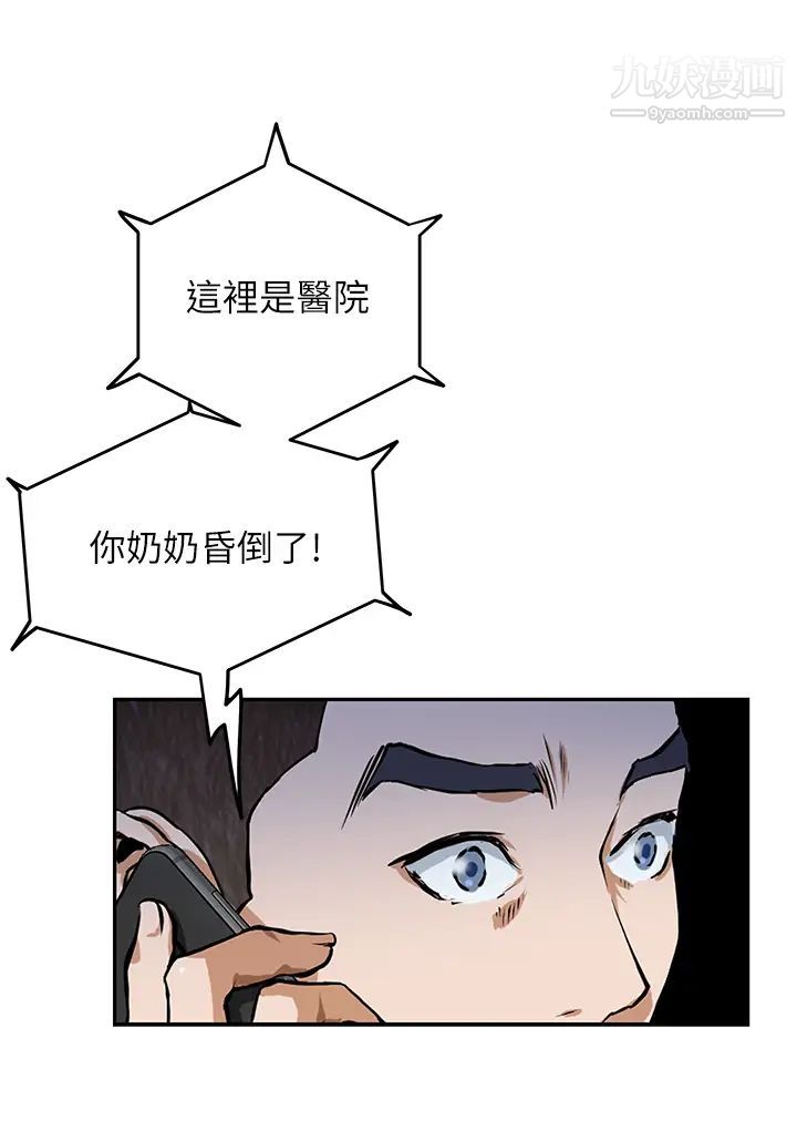 姊姊的房间第1话-半裸体撞见朋友姊姊