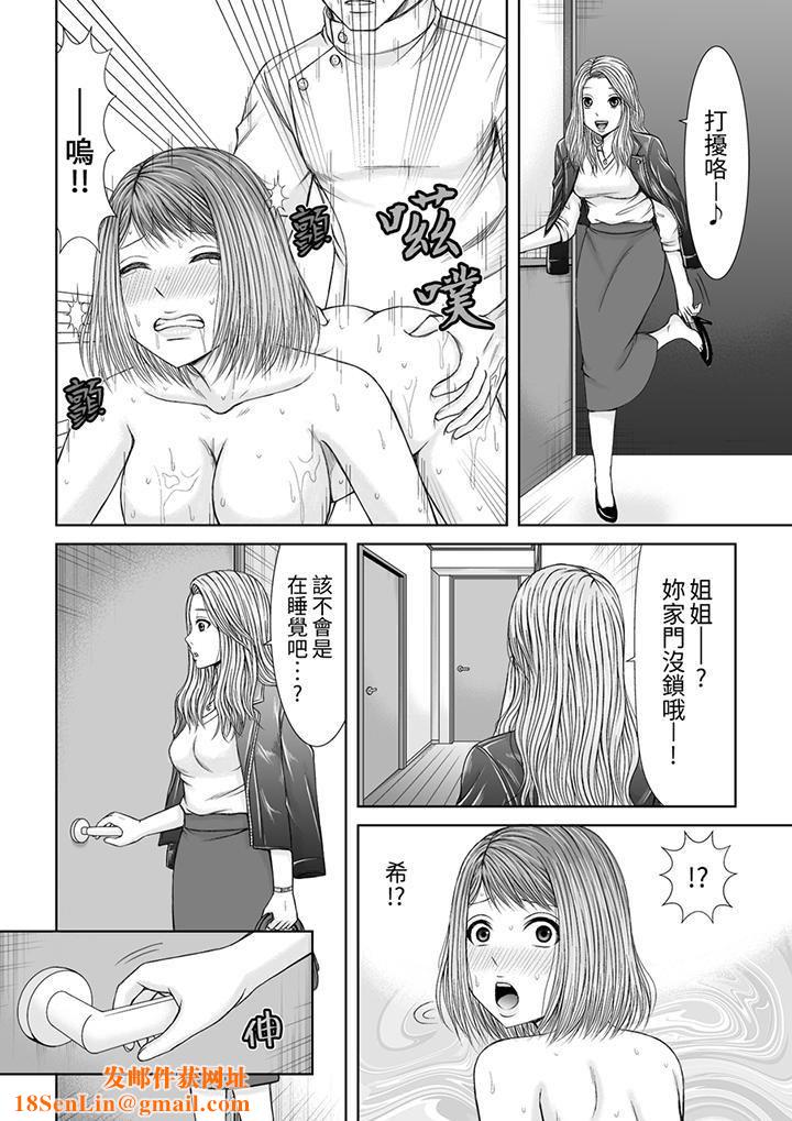 被按摩师不断玩弄的妻子~不能跟丈夫说的潮水狂喷按摩第13话