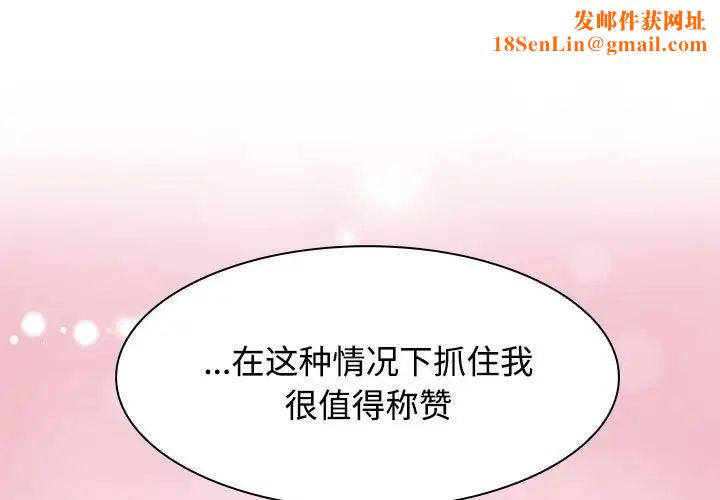 疯了才结婚第5话
