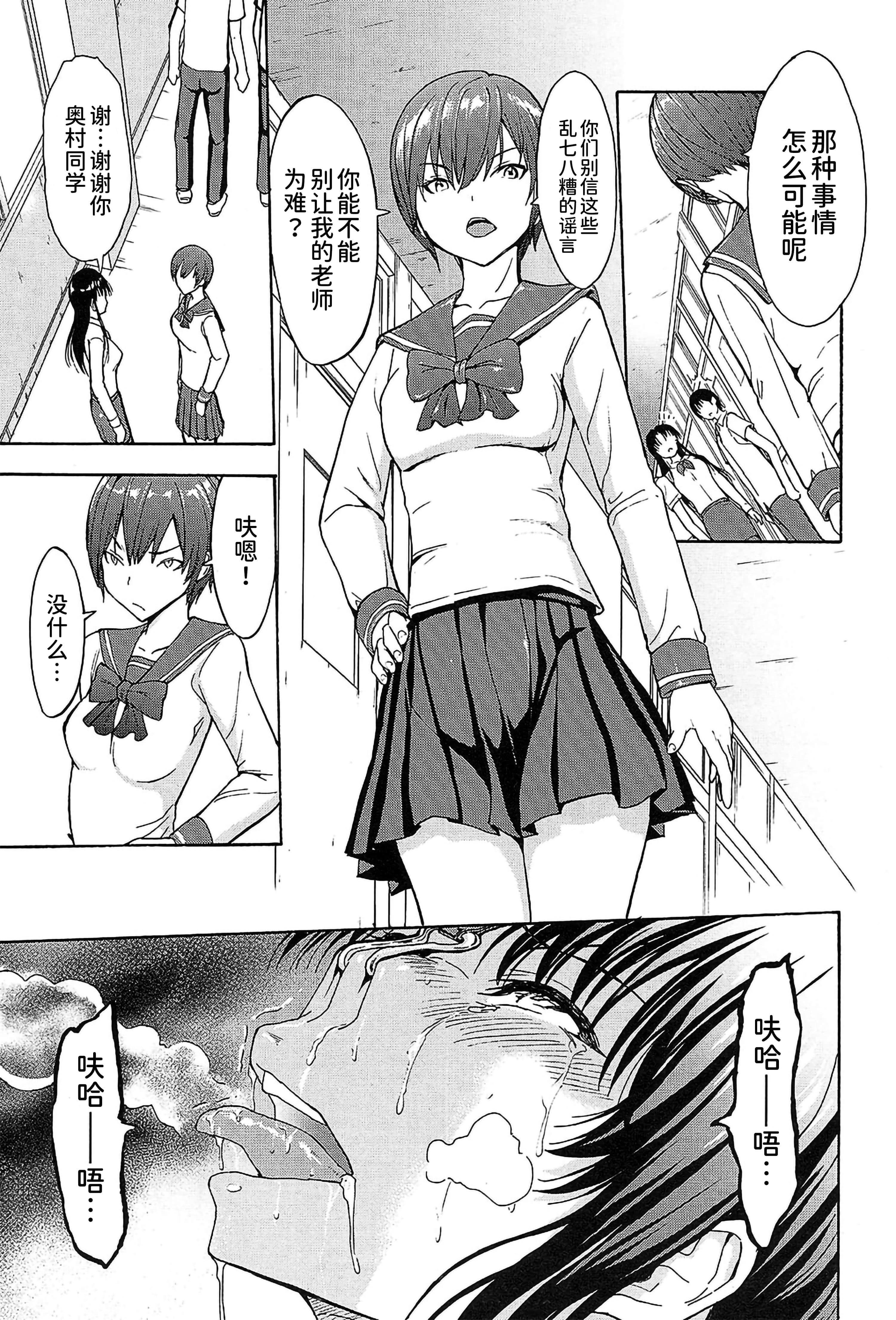 [墓场]女教师市川美由纪[墓场]女教师市川美由纪