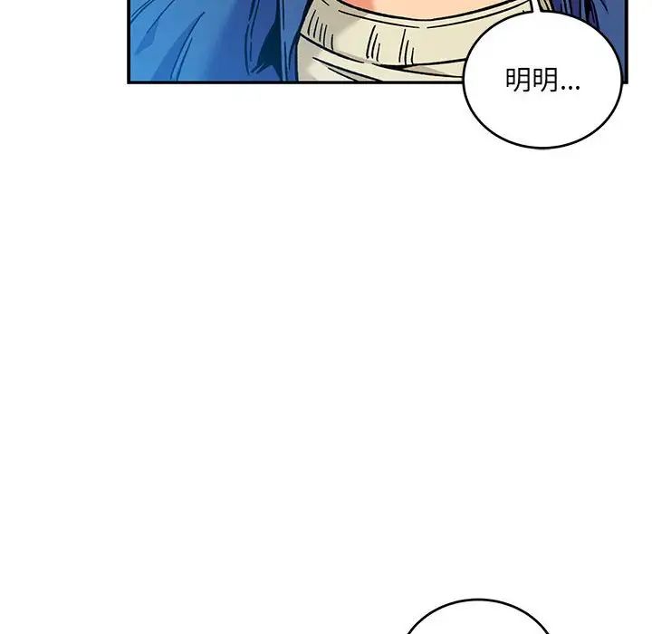 亲爱的你-Liebling!第134话