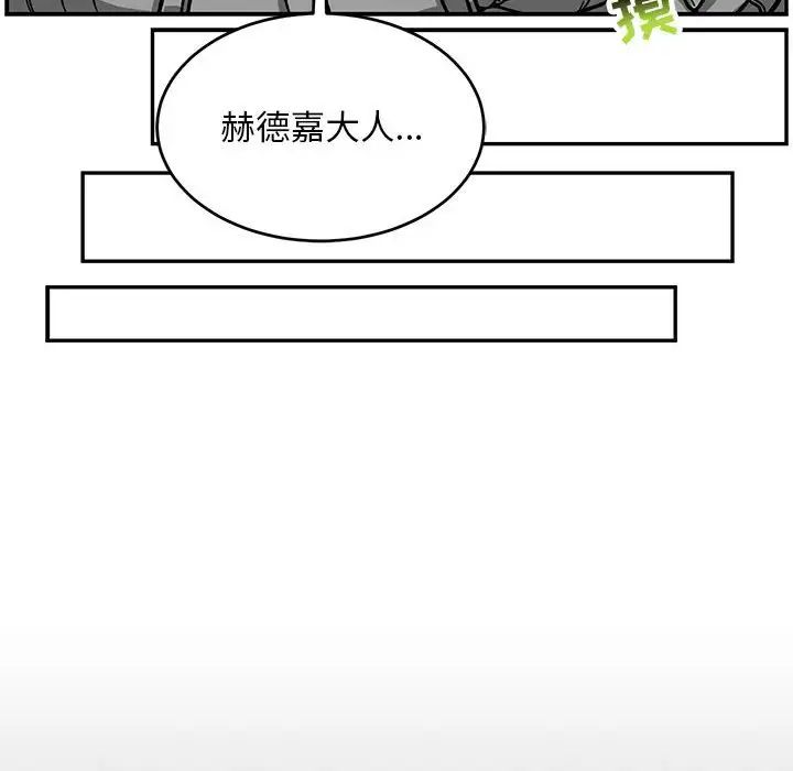 亲爱的你-Liebling！第134话