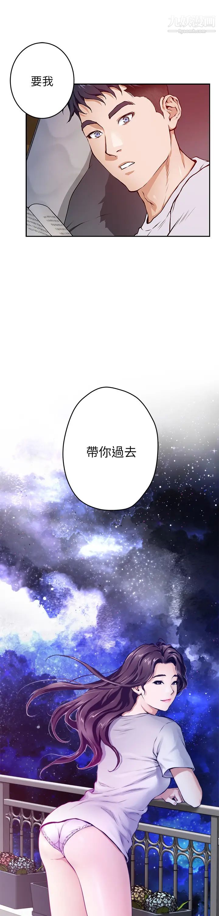姊姊的房间第1话-半裸体撞见朋友姊姊