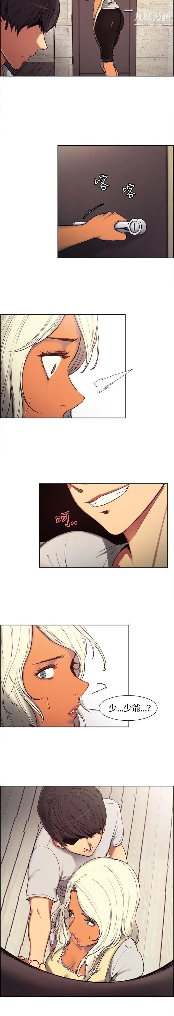 调教家政妇第3话-放下戒心的猎物