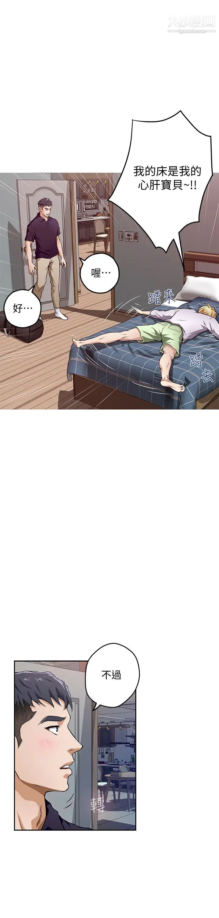 姊姊的房间第2话-姊姊是第一个