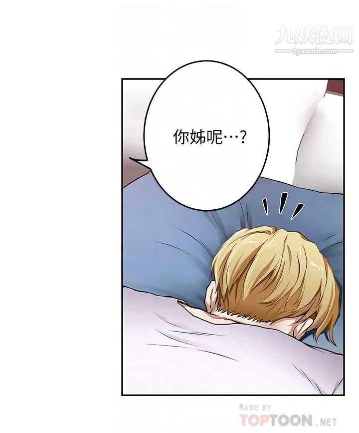 姊姊的房间第2话-姊姊是第一个