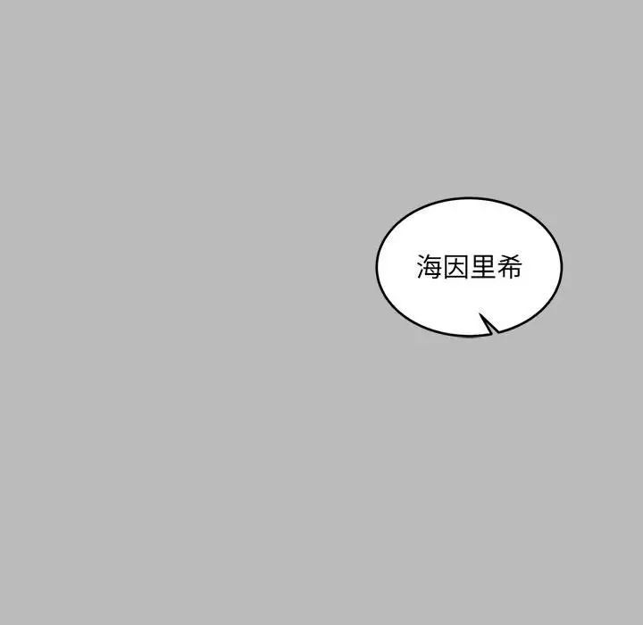 亲爱的你-Liebling!第134话