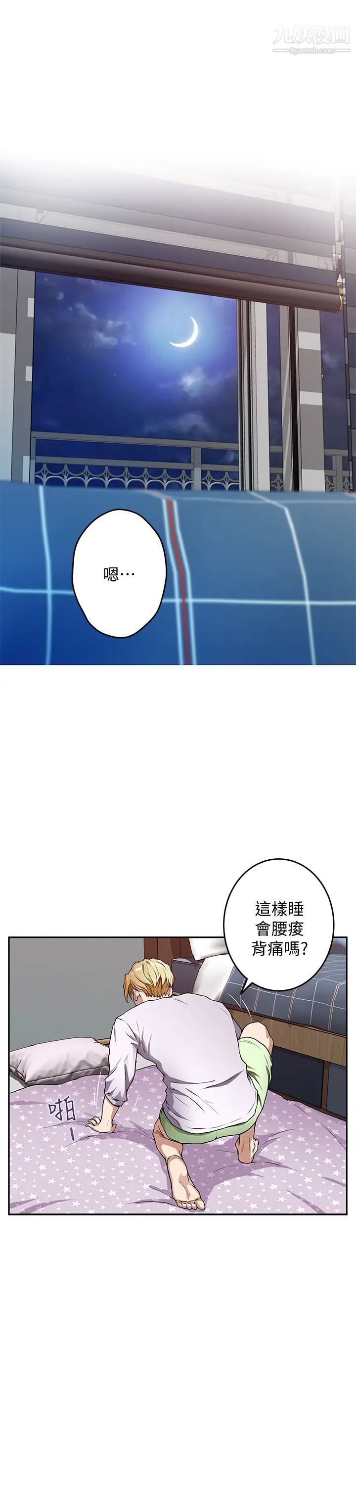 姊姊的房间第2话-姊姊是第一个