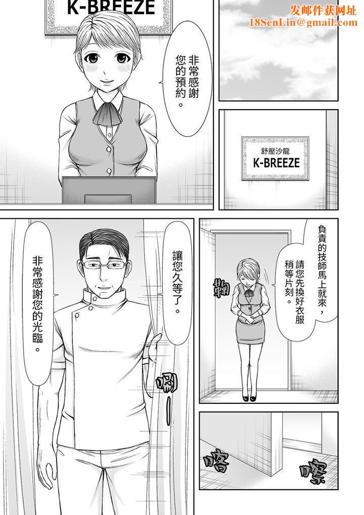 被按摩师不断玩弄的妻子~不能跟丈夫说的潮水狂喷按摩第15话