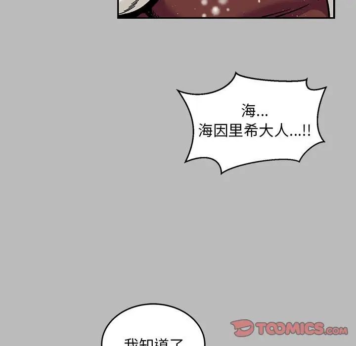 亲爱的你-Liebling!第134话