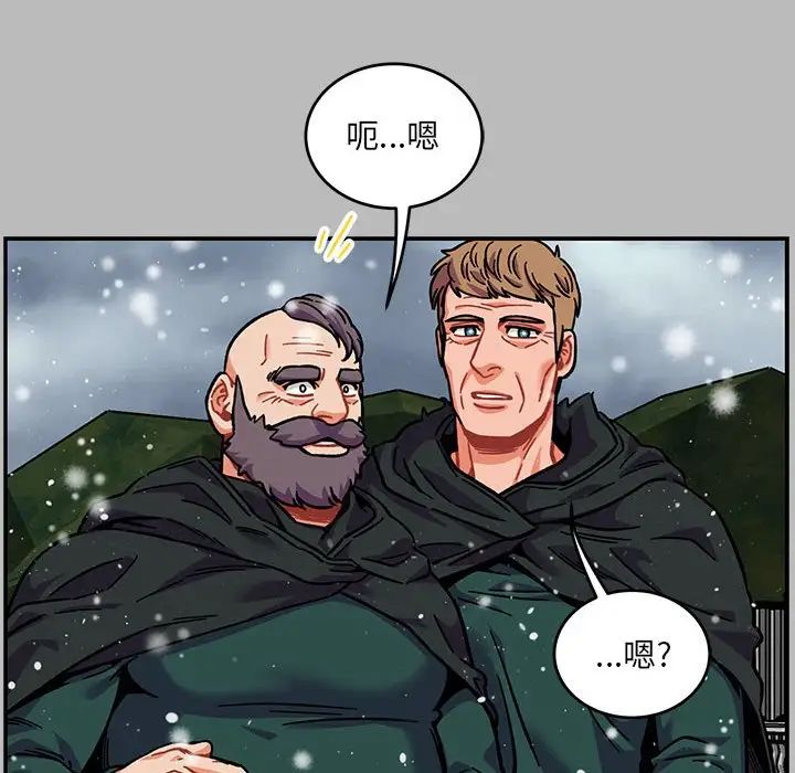 亲爱的你-Liebling!第134话